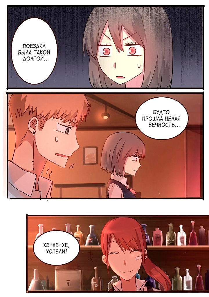 Манга Лили - Глава 49 Страница 8