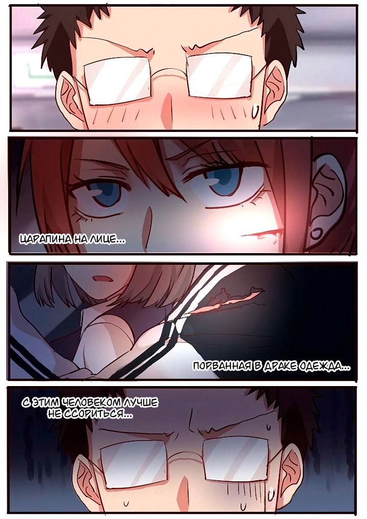 Манга Лили - Глава 49 Страница 2