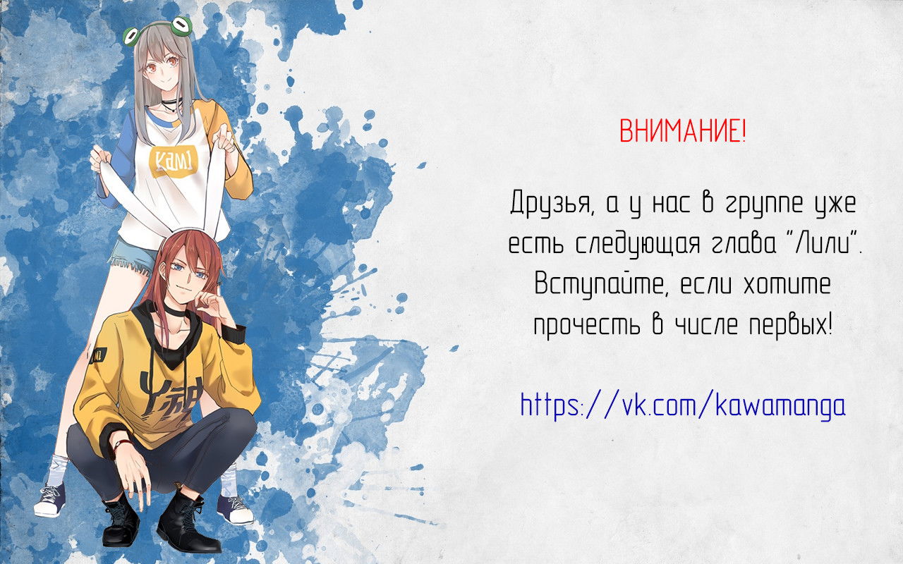 Манга Лили - Глава 49 Страница 10