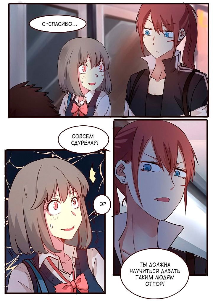 Манга Лили - Глава 49 Страница 4