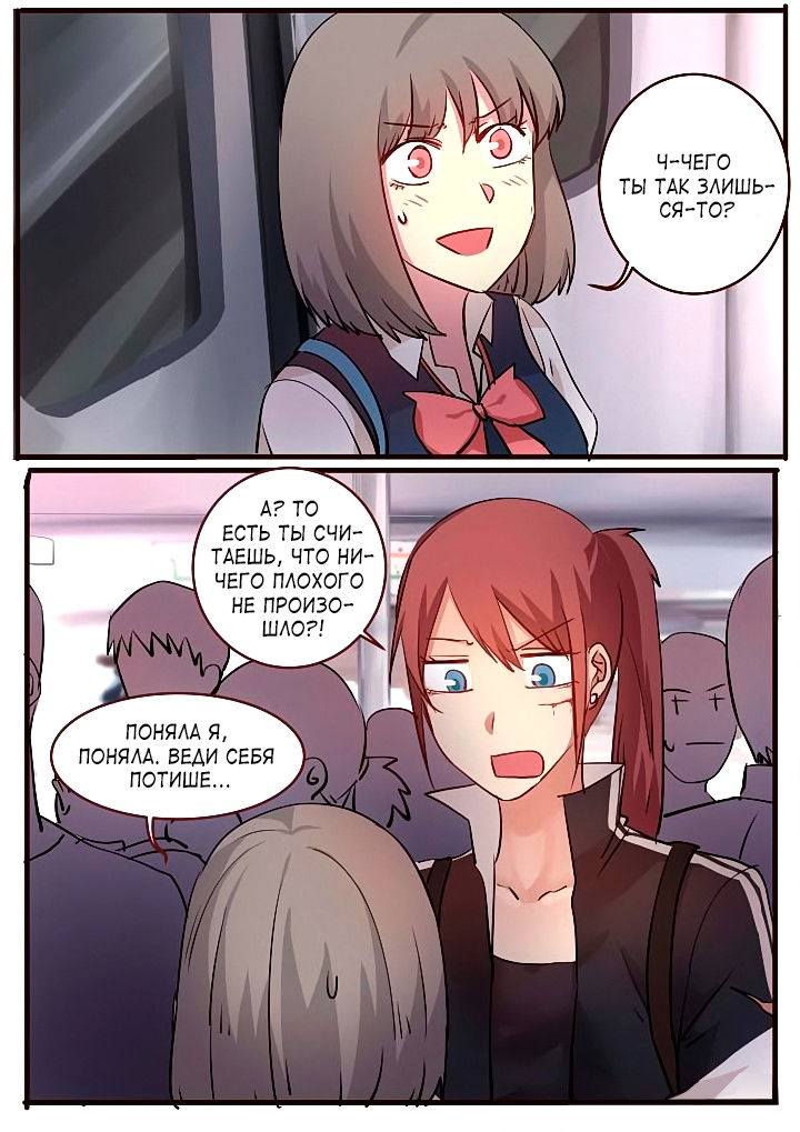 Манга Лили - Глава 49 Страница 6