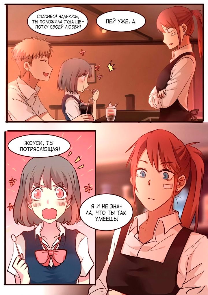 Манга Лили - Глава 50 Страница 3