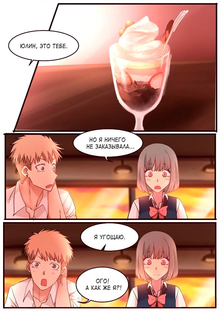 Манга Лили - Глава 50 Страница 1