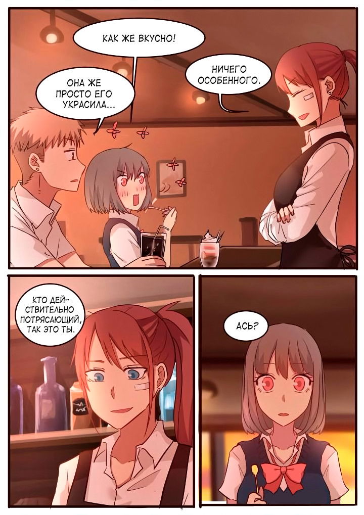 Манга Лили - Глава 50 Страница 4