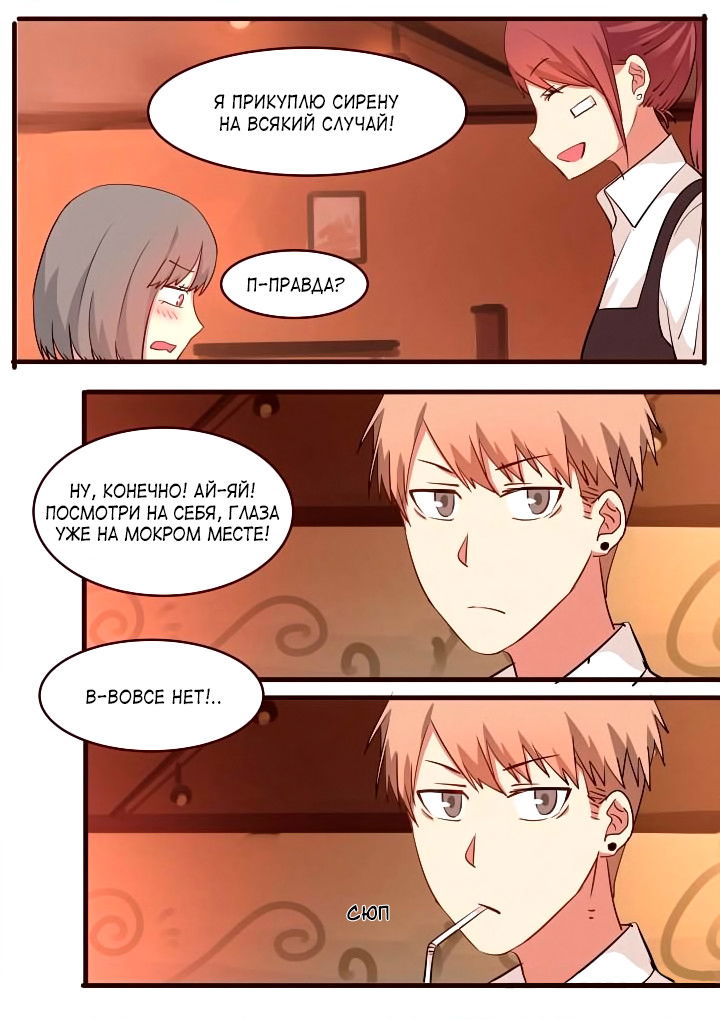 Манга Лили - Глава 50 Страница 8