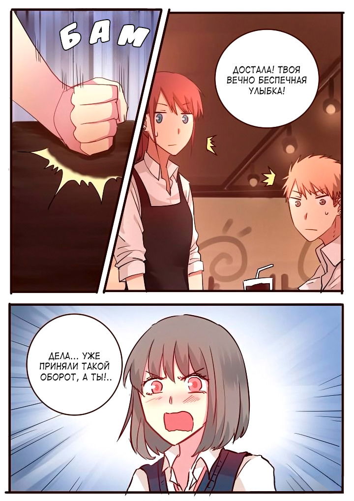 Манга Лили - Глава 50 Страница 6