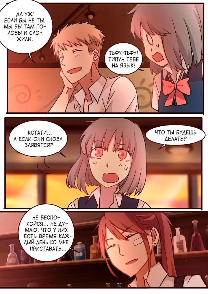 Манга Лили - Глава 50 Страница 5