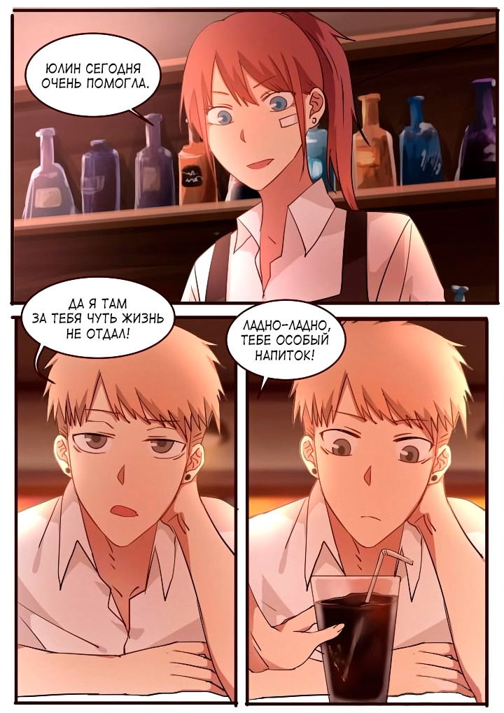 Манга Лили - Глава 50 Страница 2