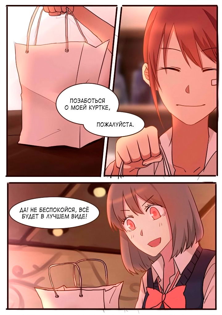 Манга Лили - Глава 51 Страница 1