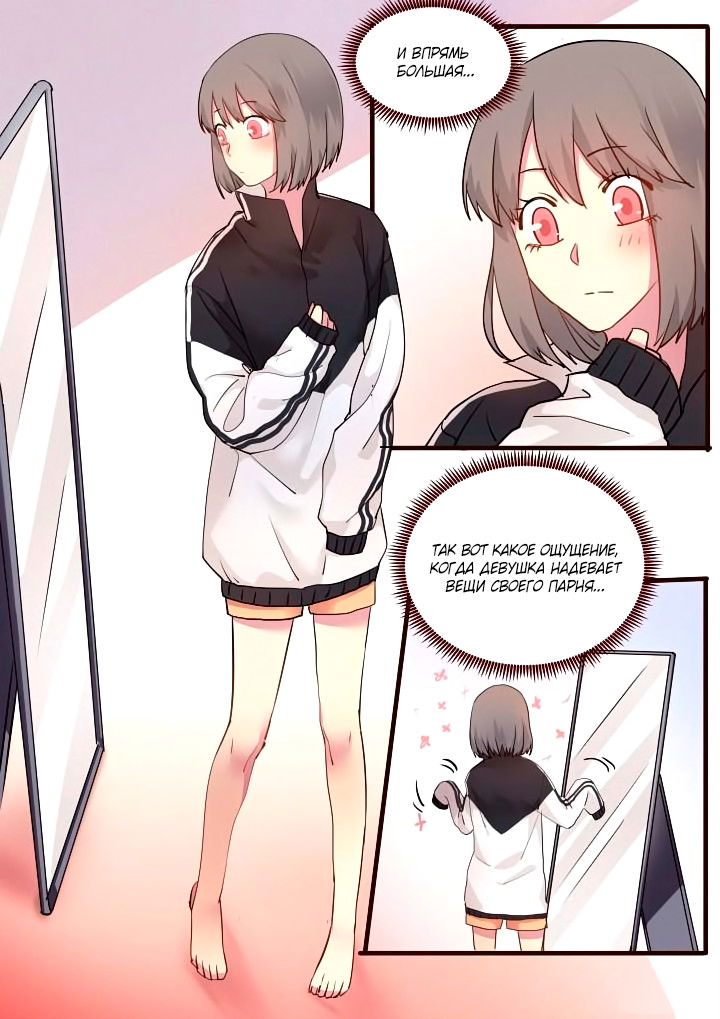 Манга Лили - Глава 51 Страница 7