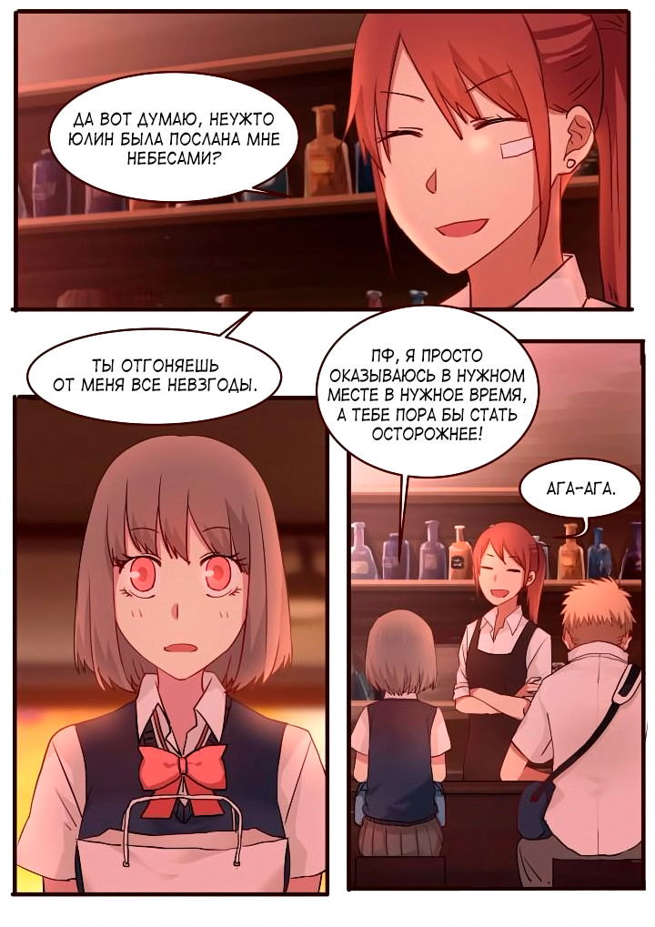 Манга Лили - Глава 51 Страница 3