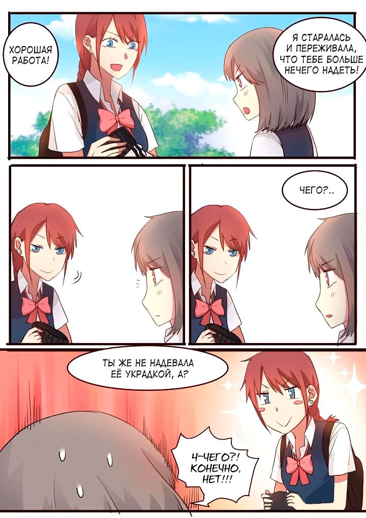 Манга Лили - Глава 52 Страница 6