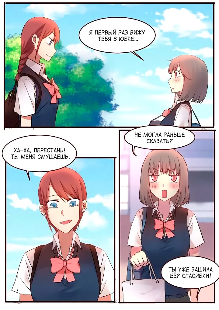 Манга Лили - Глава 52 Страница 5