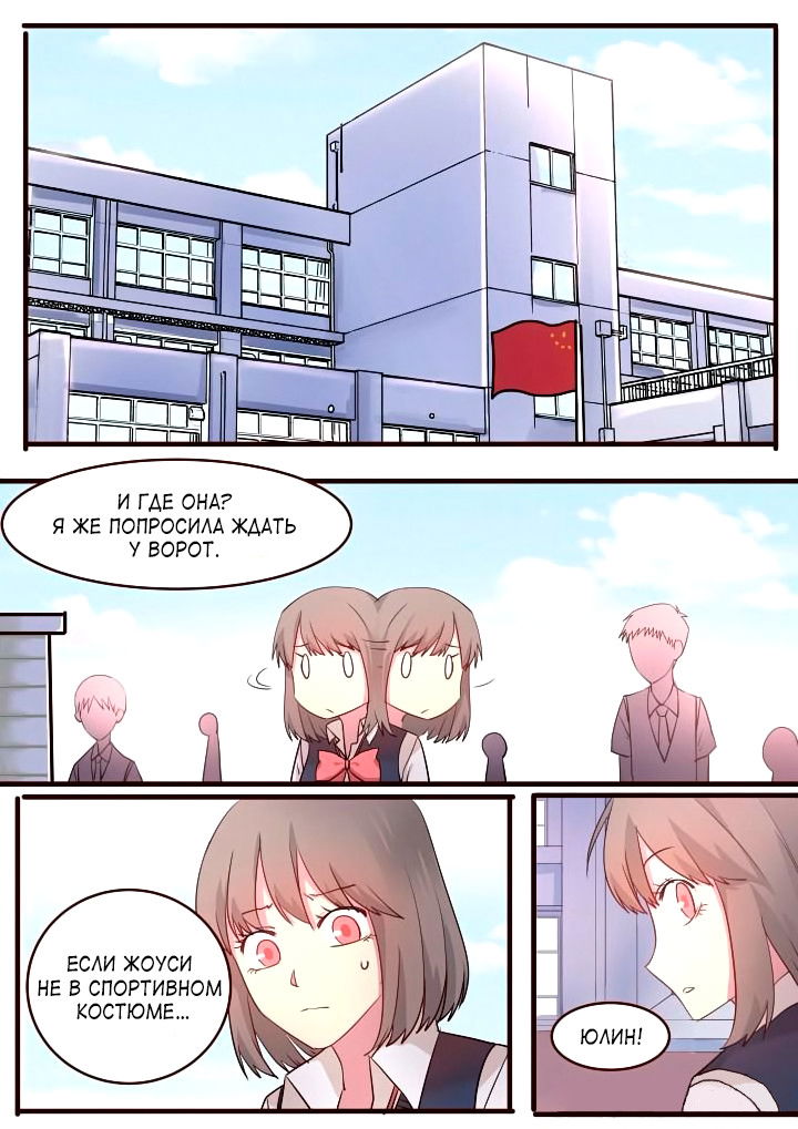 Манга Лили - Глава 52 Страница 2