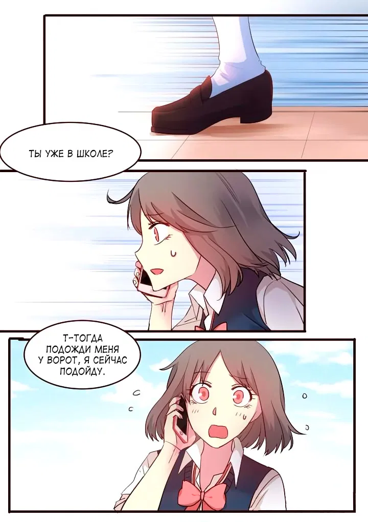 Манга Лили - Глава 52 Страница 1