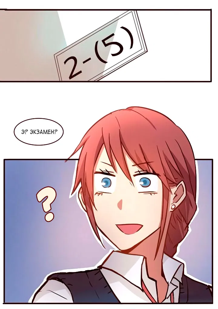 Манга Лили - Глава 52 Страница 8