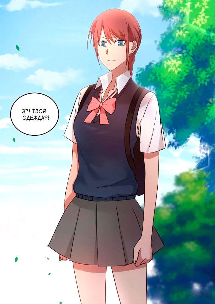 Манга Лили - Глава 52 Страница 3