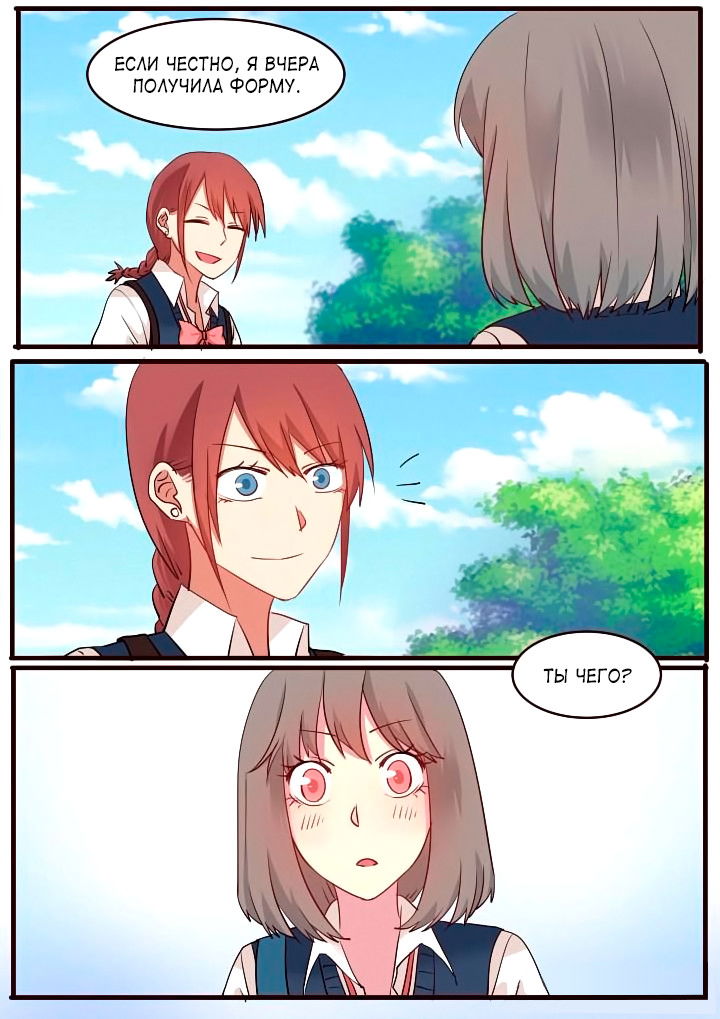 Манга Лили - Глава 52 Страница 4