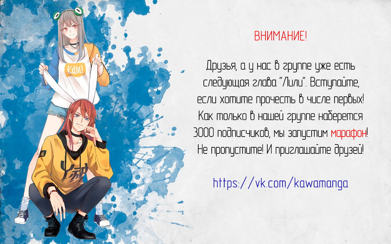 Манга Лили - Глава 52 Страница 9