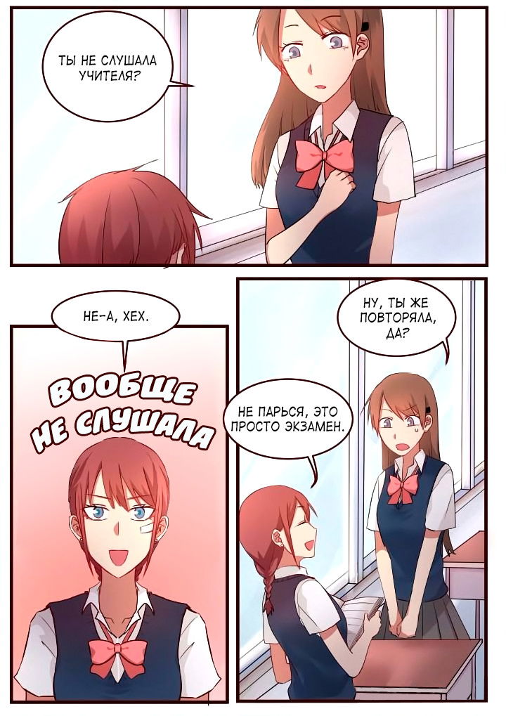 Манга Лили - Глава 53 Страница 1