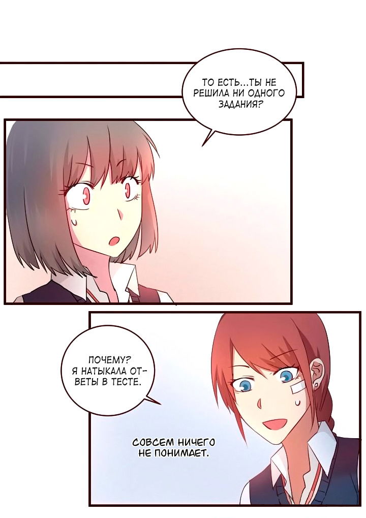 Манга Лили - Глава 53 Страница 3