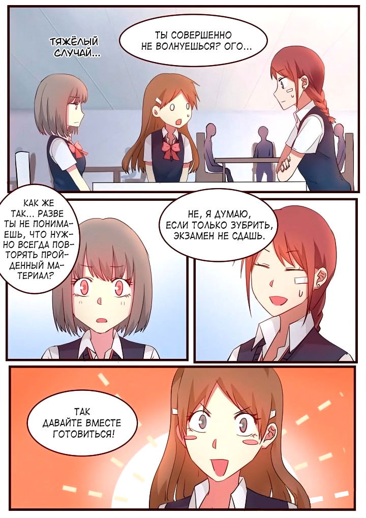 Манга Лили - Глава 53 Страница 4