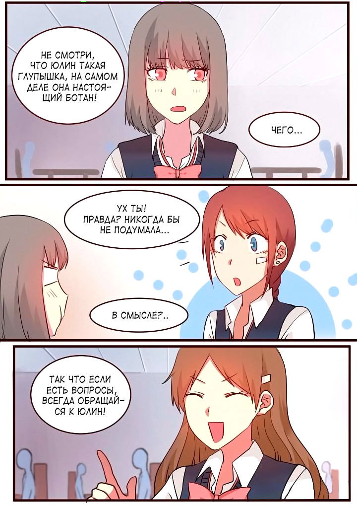 Манга Лили - Глава 53 Страница 5