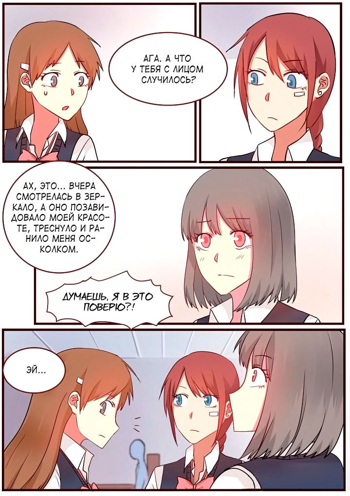 Манга Лили - Глава 53 Страница 8