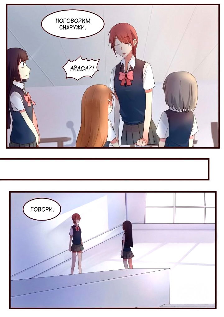 Манга Лили - Глава 54 Страница 4