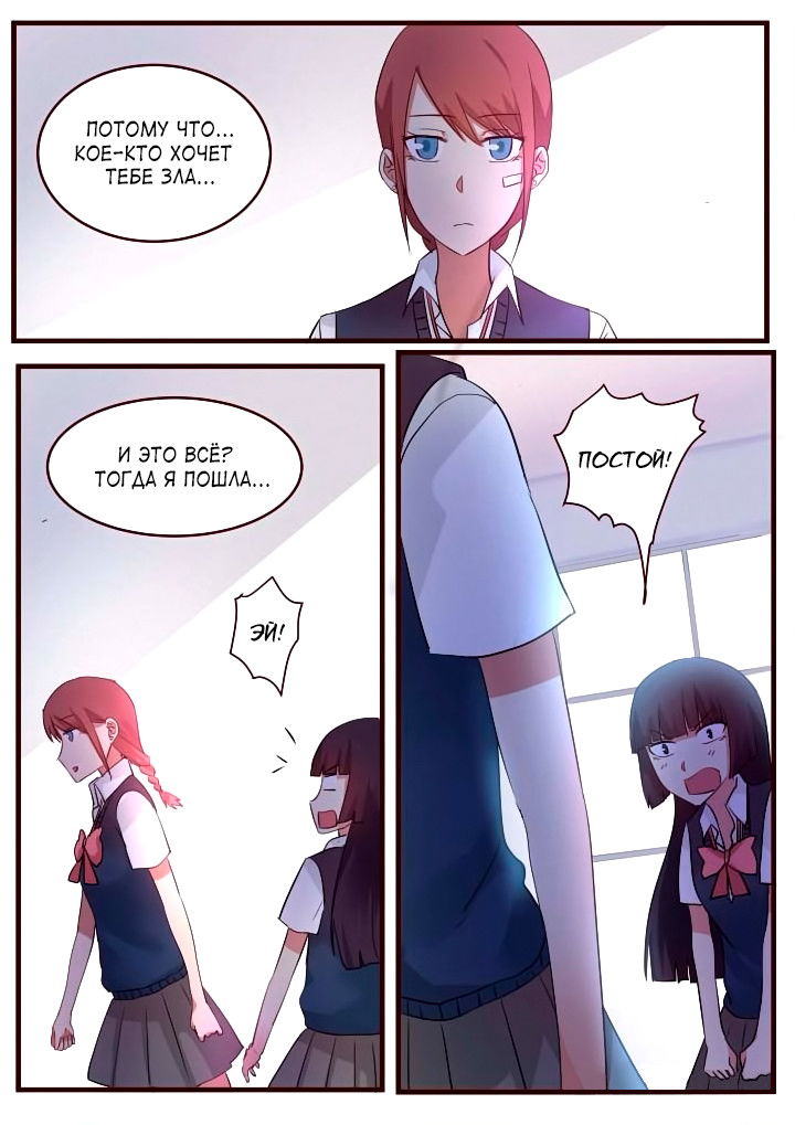 Манга Лили - Глава 54 Страница 6