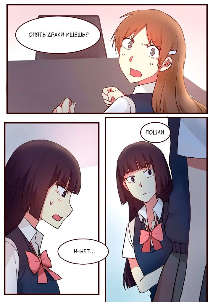 Манга Лили - Глава 54 Страница 3