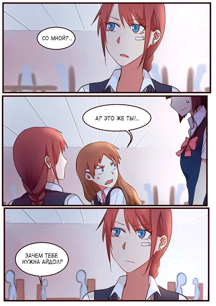 Манга Лили - Глава 54 Страница 2