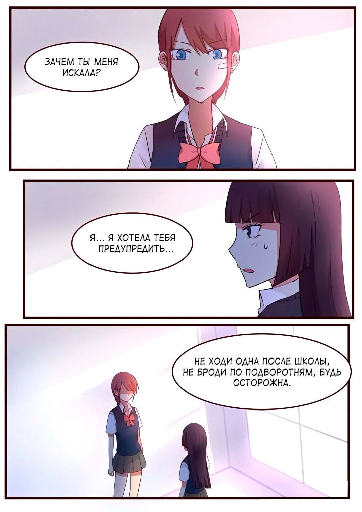 Манга Лили - Глава 54 Страница 5