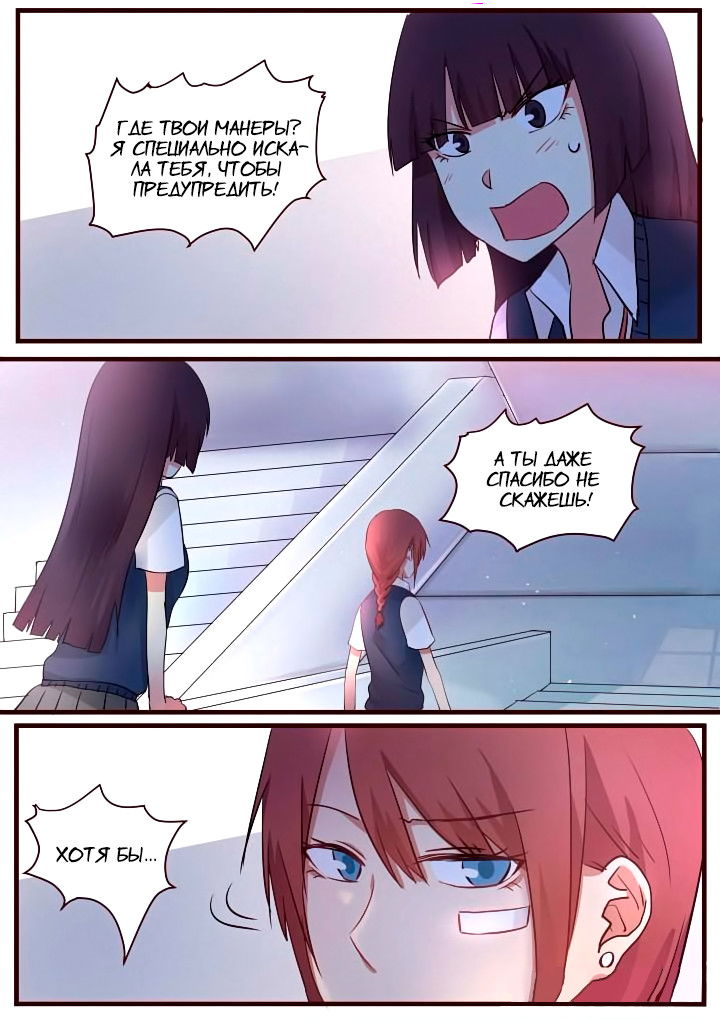 Манга Лили - Глава 54 Страница 7