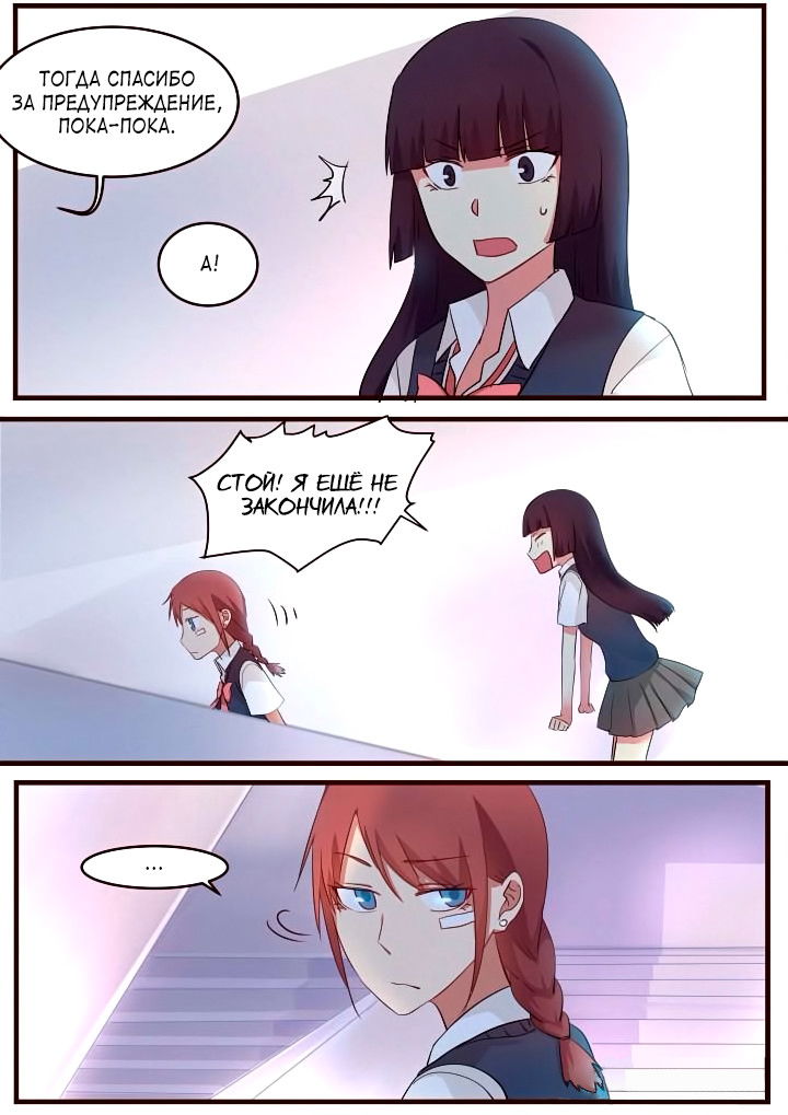 Манга Лили - Глава 55 Страница 2