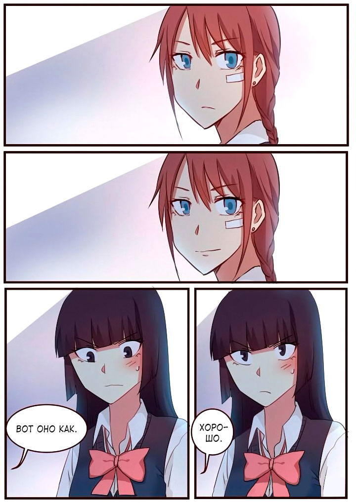 Манга Лили - Глава 55 Страница 4