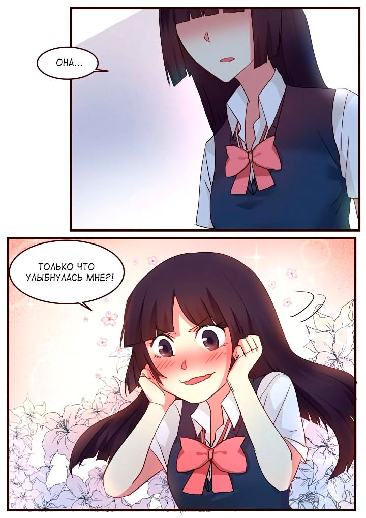 Манга Лили - Глава 55 Страница 7