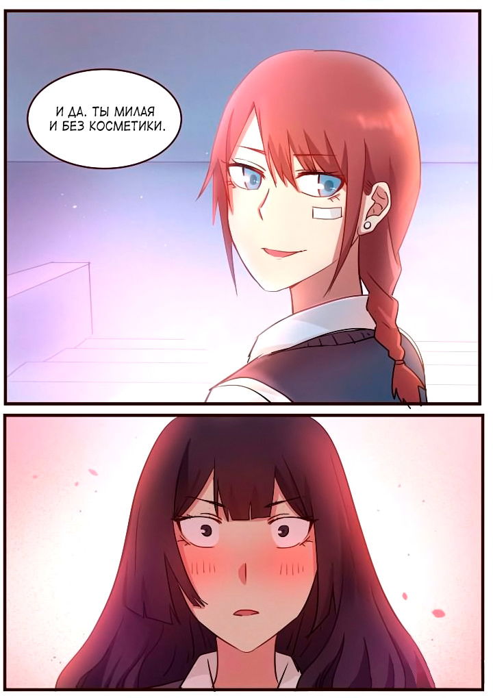 Манга Лили - Глава 55 Страница 5