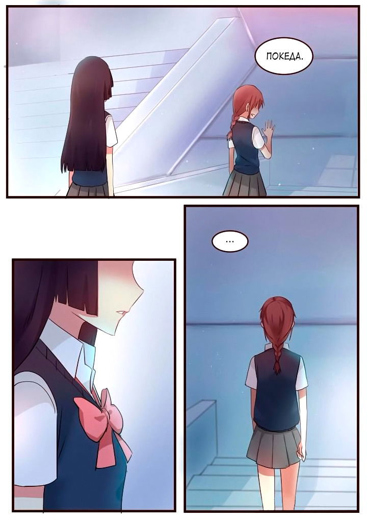 Манга Лили - Глава 55 Страница 6