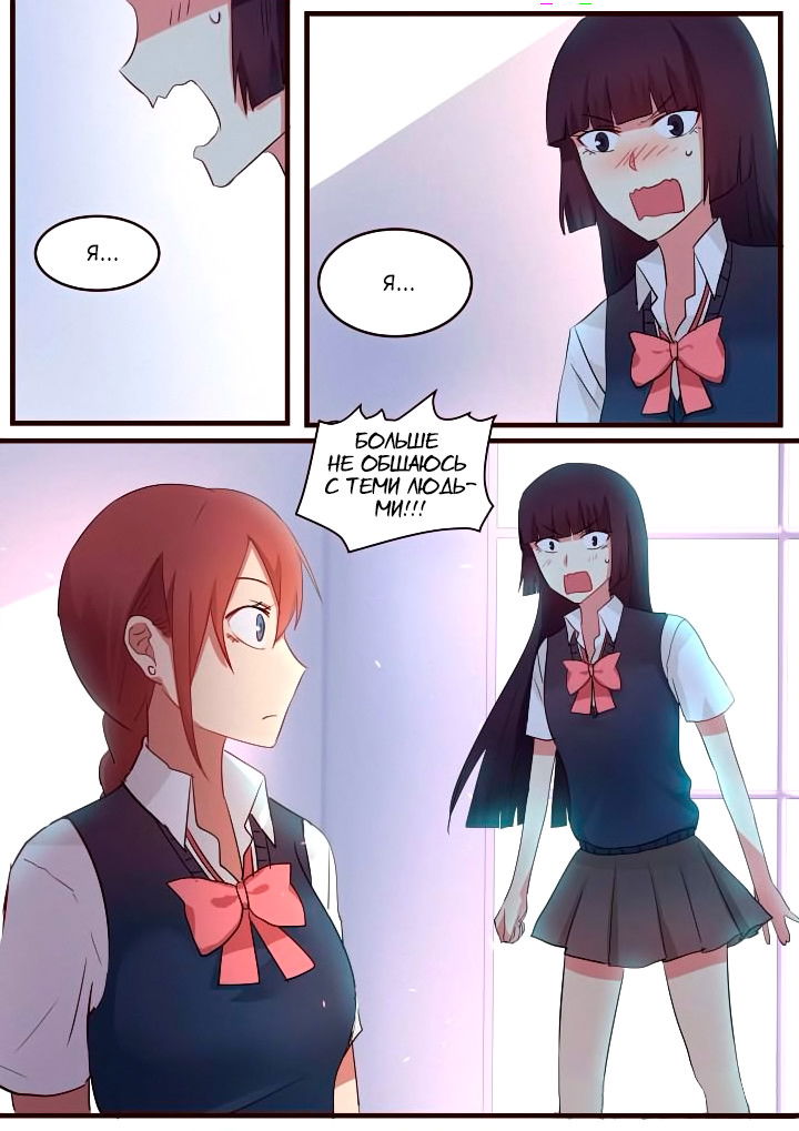 Манга Лили - Глава 55 Страница 3