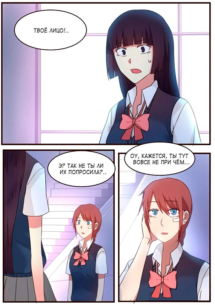 Манга Лили - Глава 55 Страница 1