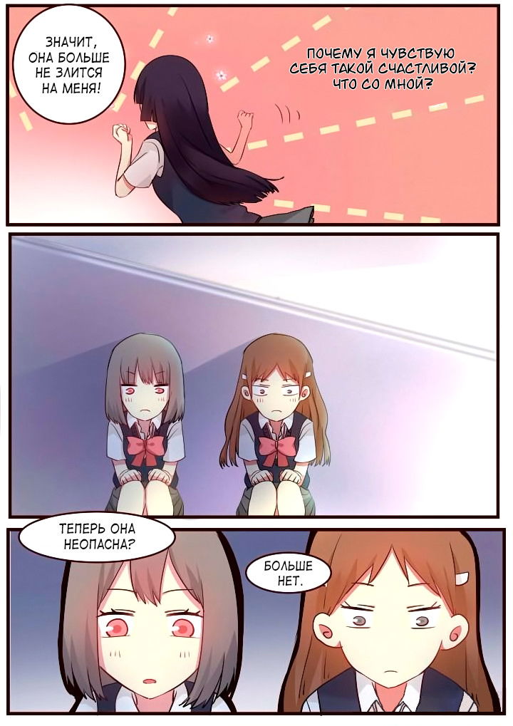 Манга Лили - Глава 55 Страница 8