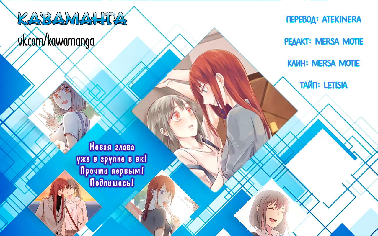 Манга Лили - Глава 56 Страница 9