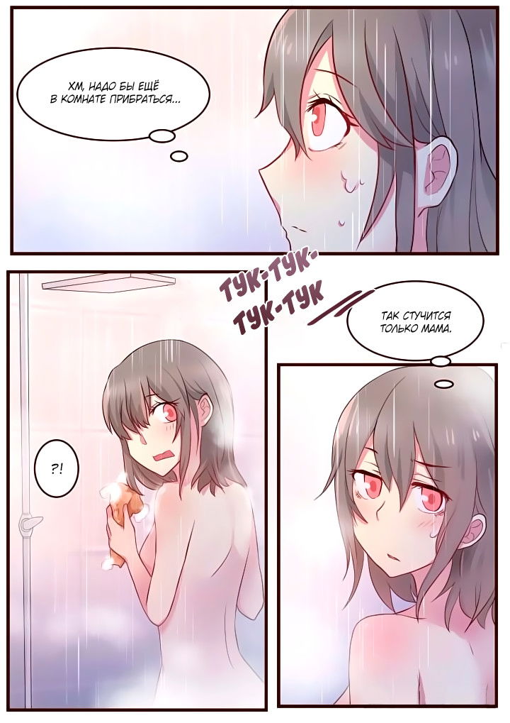 Манга Лили - Глава 56 Страница 5