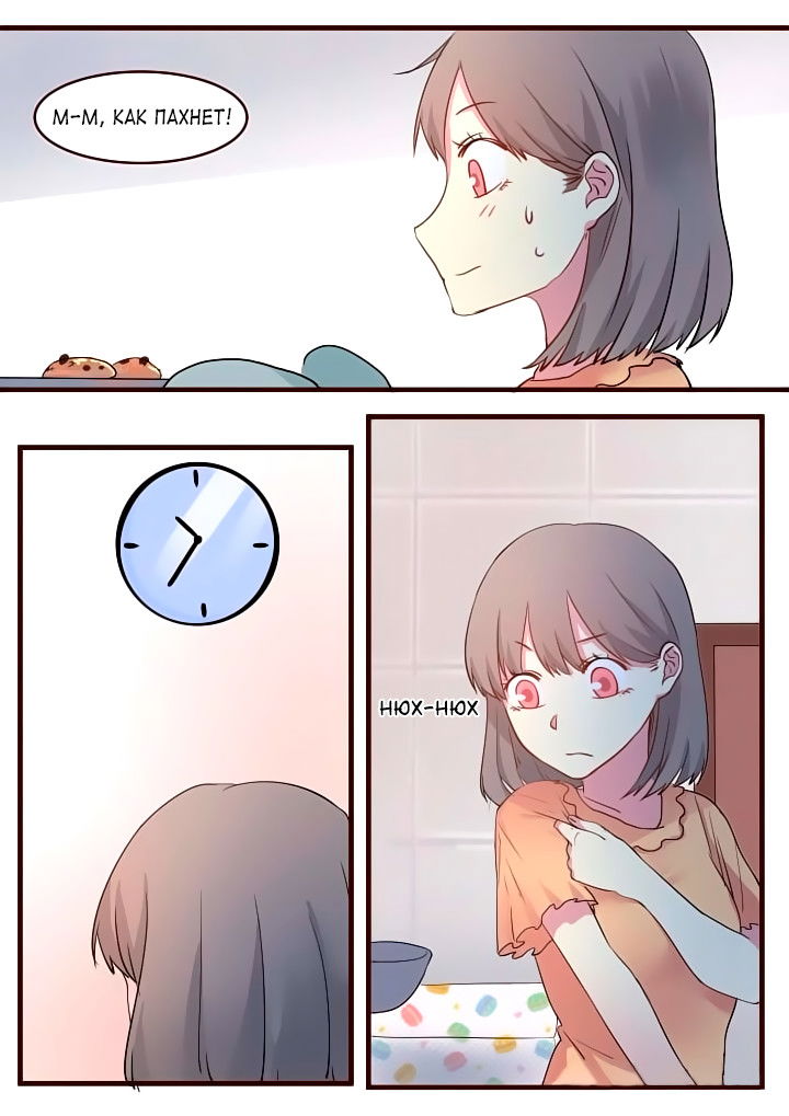 Манга Лили - Глава 56 Страница 3