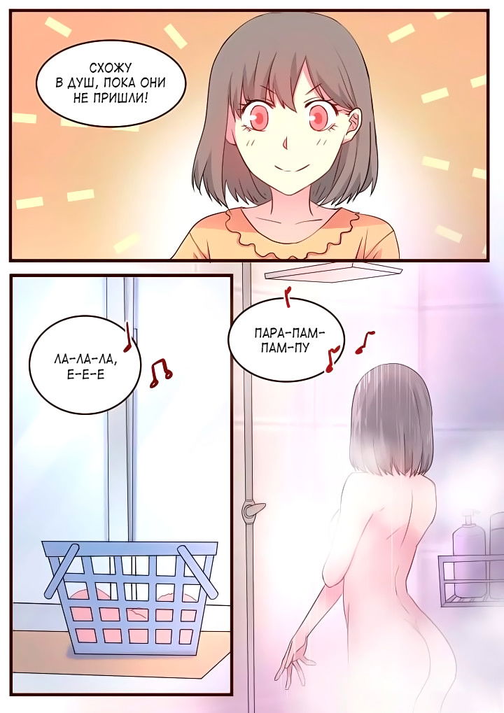 Манга Лили - Глава 56 Страница 4