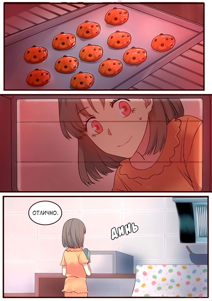 Манга Лили - Глава 56 Страница 2