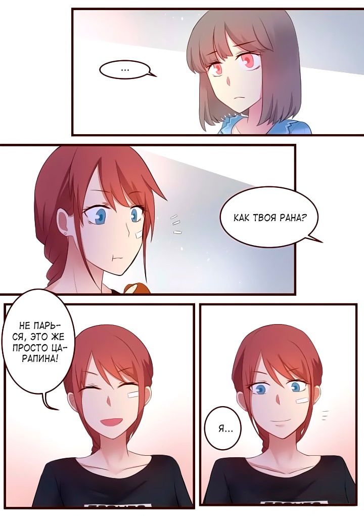 Манга Лили - Глава 57 Страница 6