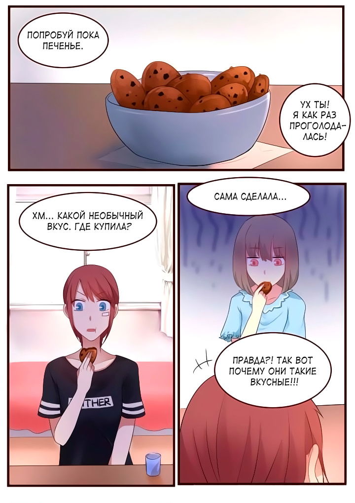 Манга Лили - Глава 57 Страница 5