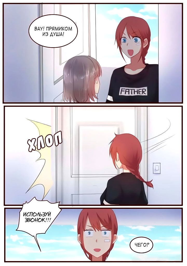 Манга Лили - Глава 57 Страница 1